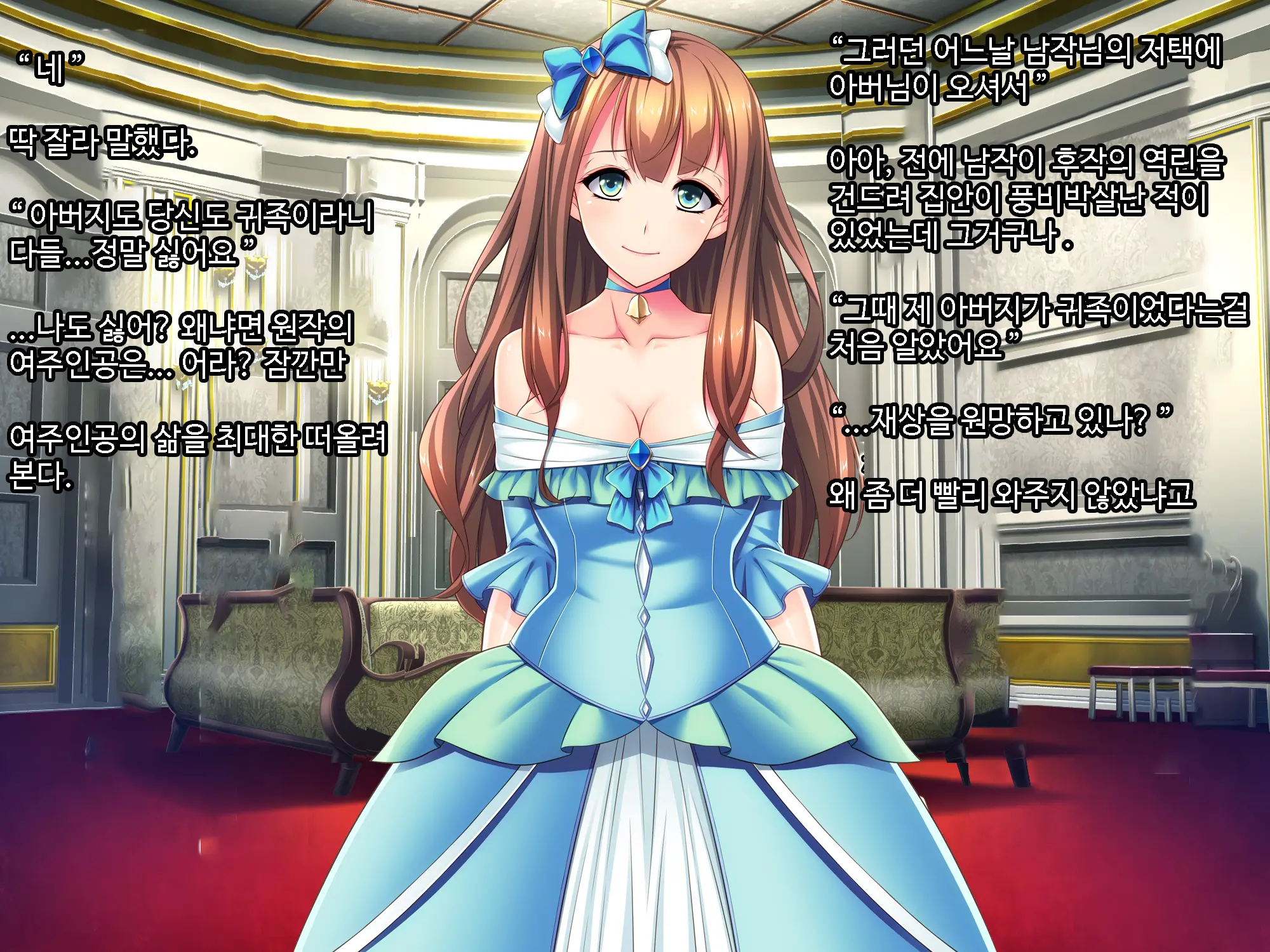 Otomege No Ouji-Sama Ni Tensei Shita Kedo Suki Ni Ikitai. | 여성향게임 메인공략캐릭터 왕자님으로 전생 마음대로 살고싶다.